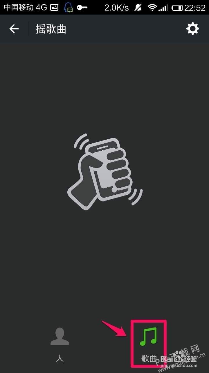 微信怎样分享音乐?