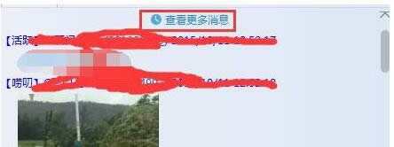 怎样查qq聊天记录?