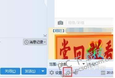 怎样查qq聊天记录?