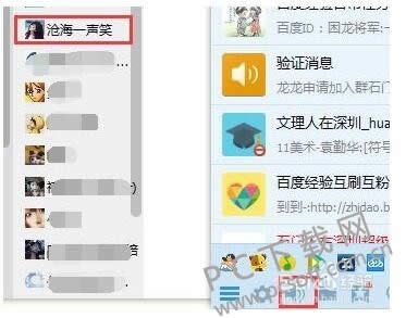 怎样查qq聊天记录?