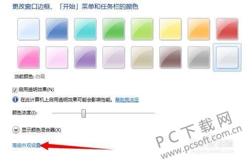 怎样把桌面图标变小?