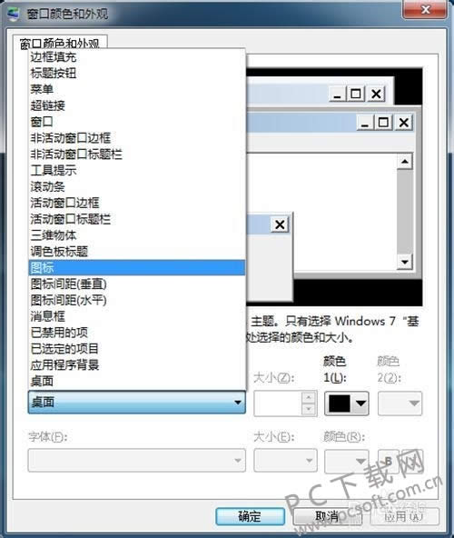 怎样把桌面图标变小?