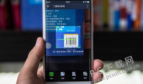 二维码怎样扫描?