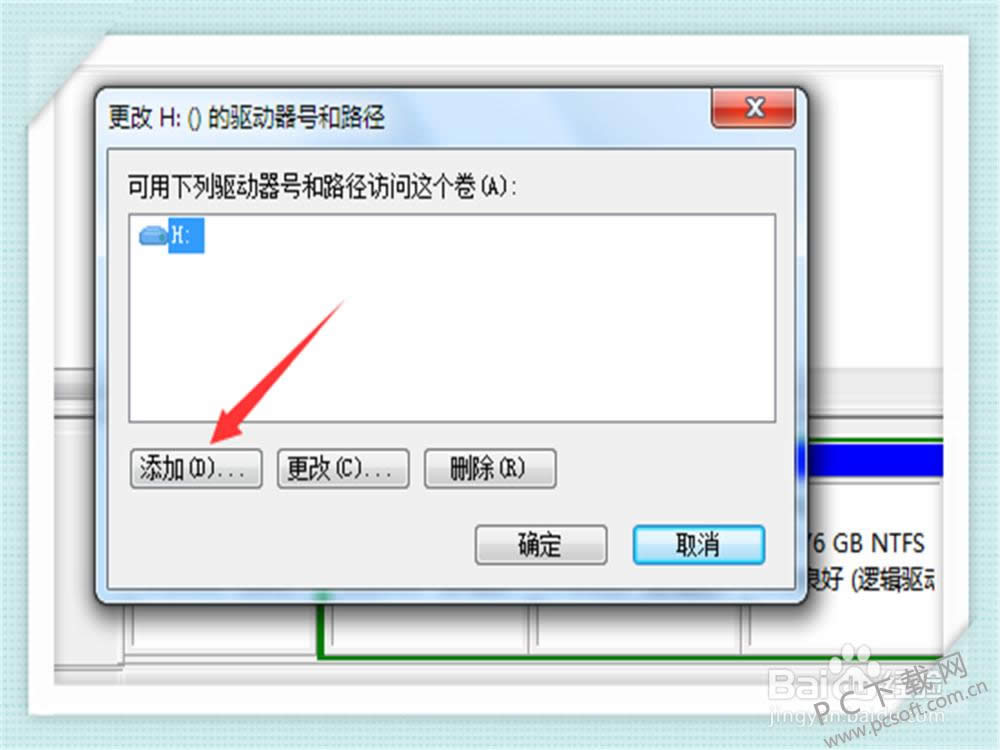 移动硬盘不显示怎样办?