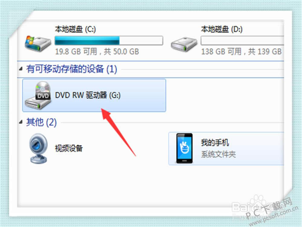 移动硬盘不显示怎样办?