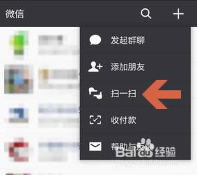 二维码怎样扫描?