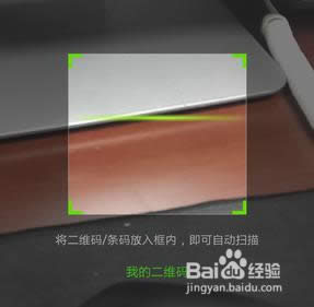 二维码怎样扫描?