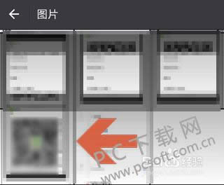 二维码怎样扫描?