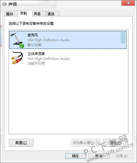 qq语音对方听不到我的声音怎样办?