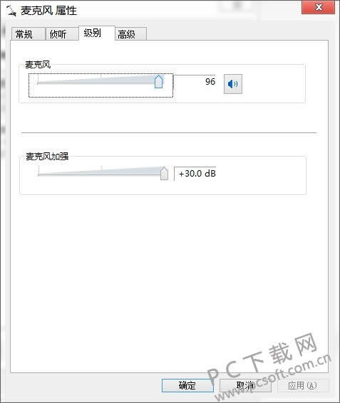 qq语音对方听不到我的声音怎样办?