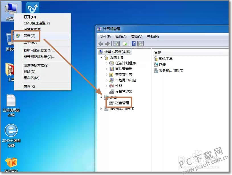 新硬盘如何分区?