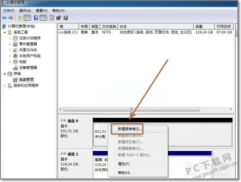 新硬盘如何分区?