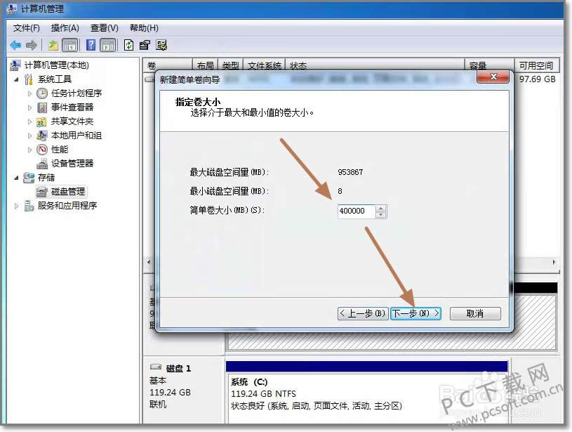 新硬盘如何分区?