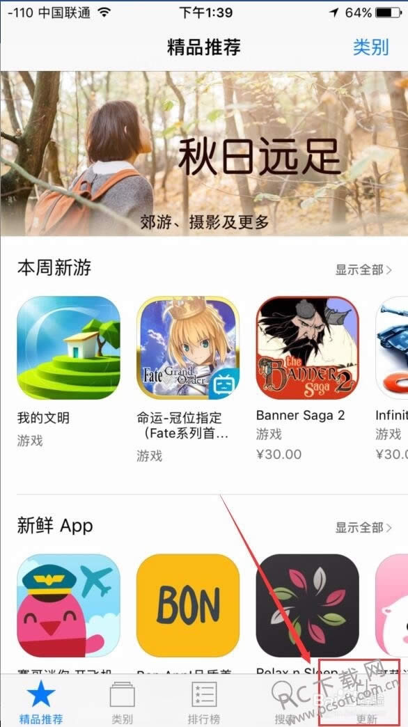 删除的软件怎样恢复?