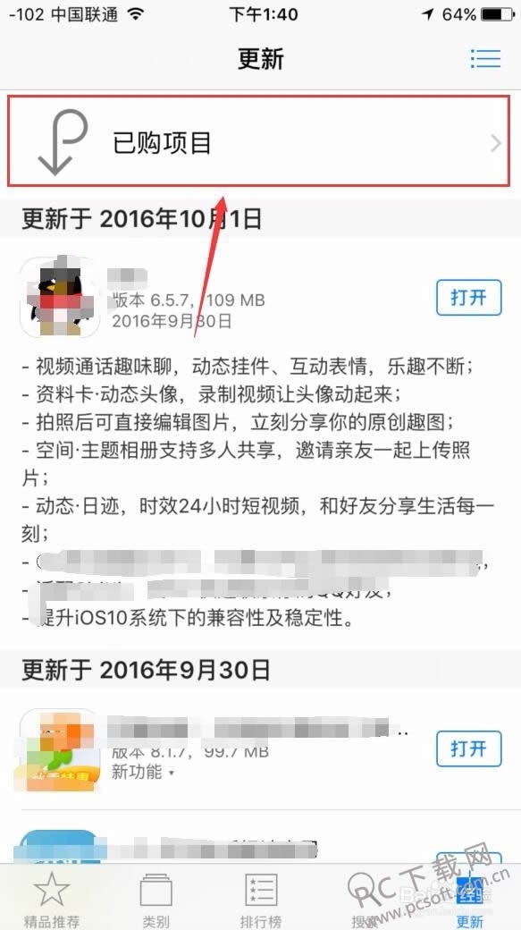删除的软件怎样恢复?