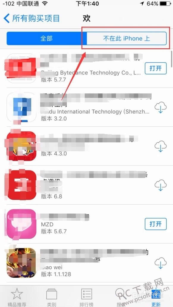 删除的软件怎样恢复?