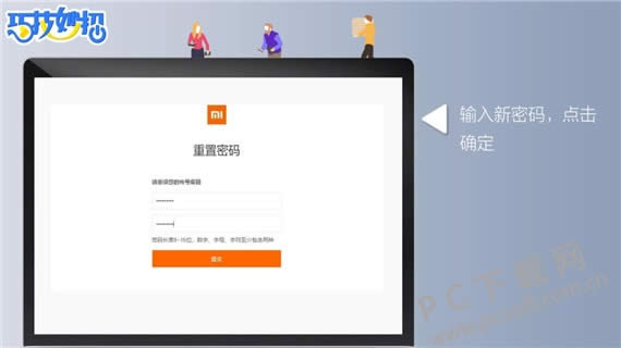 小米账号密码忘了怎样办?