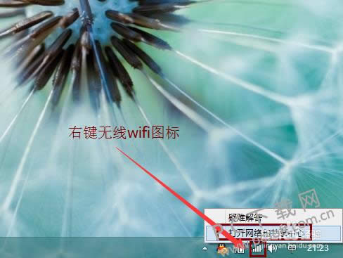 电脑连不上wifi怎样办?