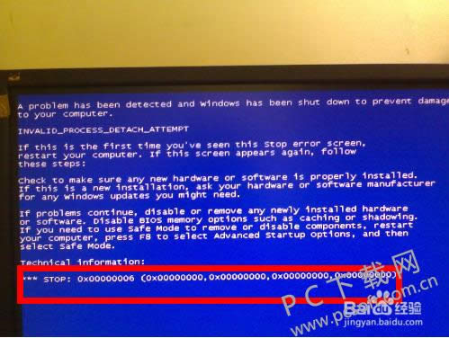 电脑蓝屏怎样办?