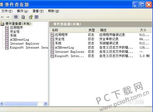 电脑蓝屏怎样办?