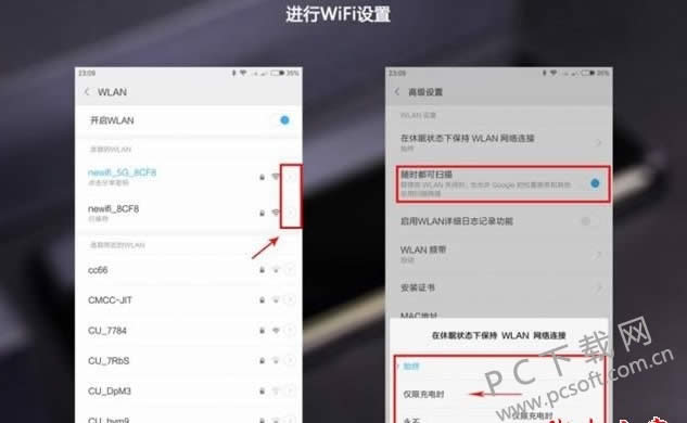 小米手机怎样省电?