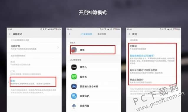 小米手机怎样省电?