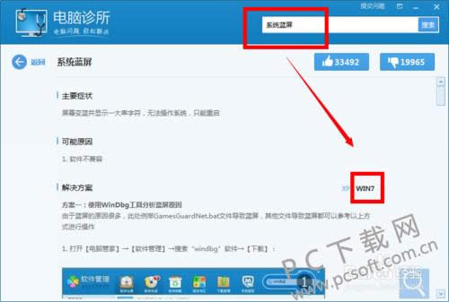 电脑蓝屏怎样办?