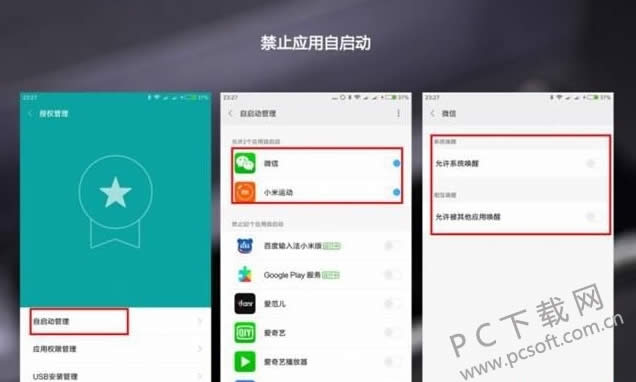 小米手机怎样省电?