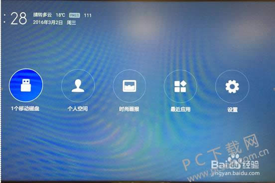 电脑开机密码设置图文详细教程