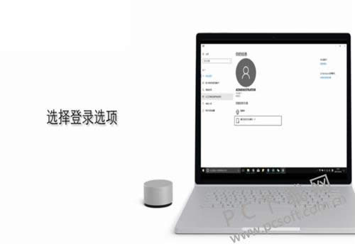 电脑开机密码设置图文详细教程