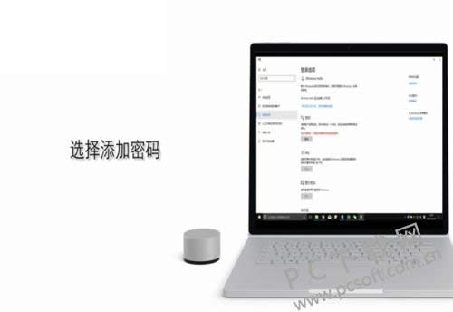 电脑开机密码设置图文详细教程