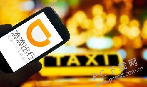 滴滴打车怎样用?