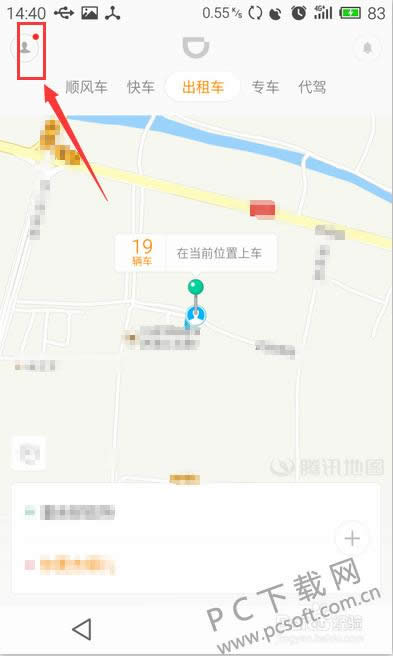 滴滴打车怎样用?