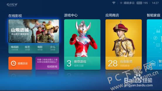 小米盒子怎样安装第3方软件?