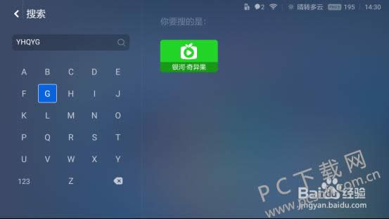 小米盒子怎样安装第3方软件?