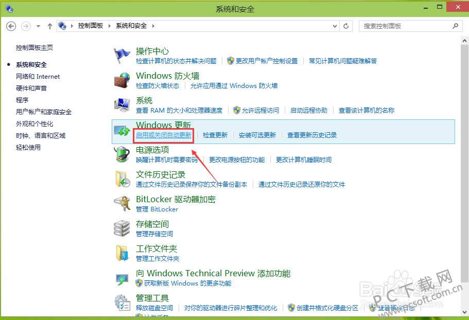 自动更新怎样关闭?