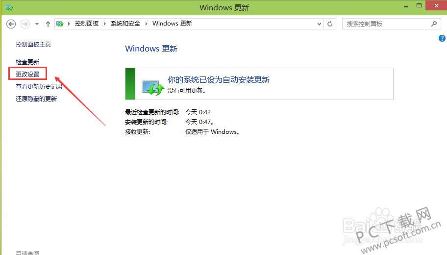 自动更新怎样关闭?