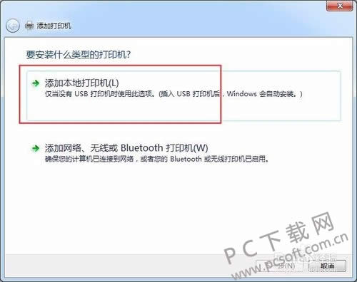 打印机驱动怎样安装?