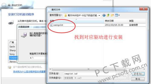 打印机驱动怎样安装?