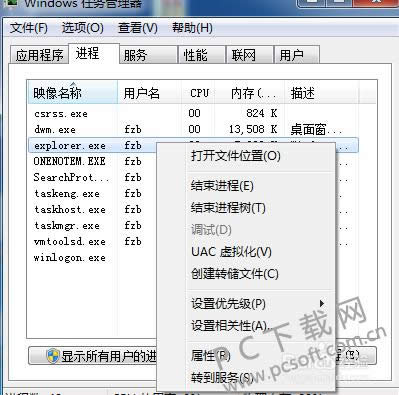 桌面不显示怎样办?