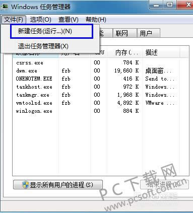桌面不显示怎样办?