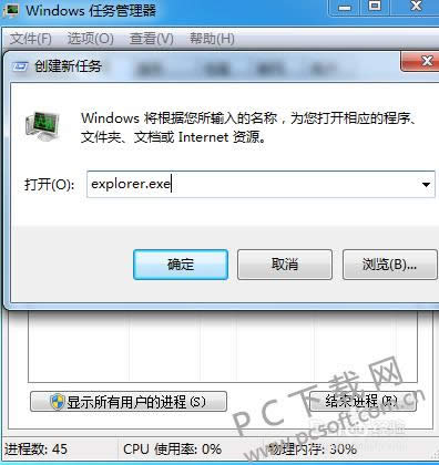 桌面不显示怎样办?