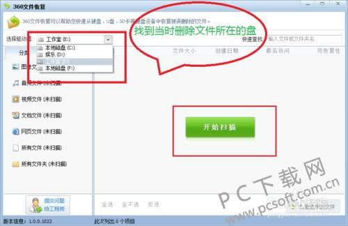 完全删除的文件怎样恢复?