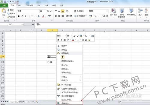 excel超链接怎样做?