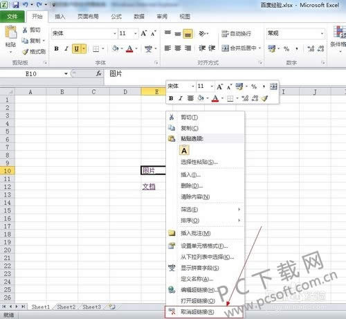 excel超链接怎样做?