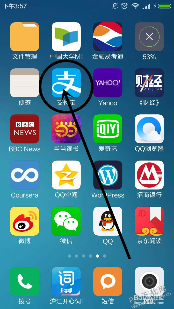 支付宝里的钱怎样转到银行卡里?
