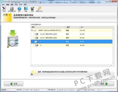 不小心删除的文件怎样恢复?