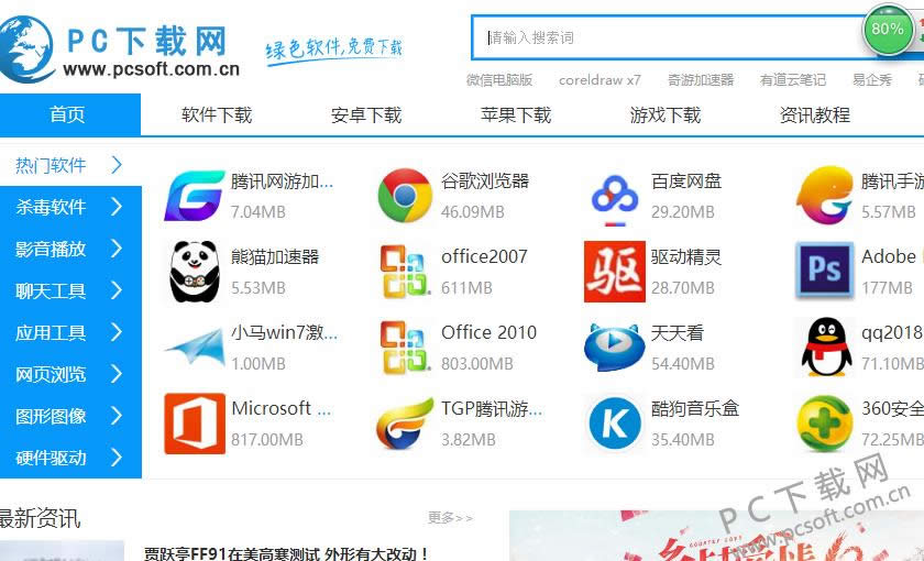 不是有效果的win32应用程序怎样办?