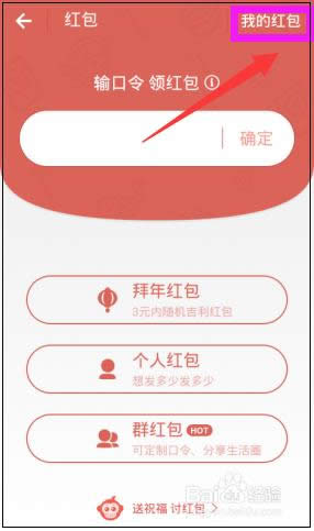 支付宝红包在啥地方里?
