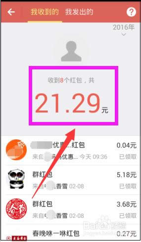 支付宝红包在啥地方里?